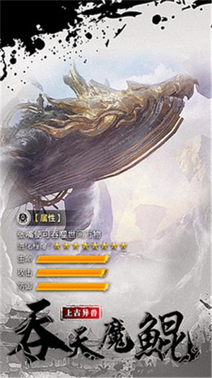 斩魔小米版v1.4.6截图4