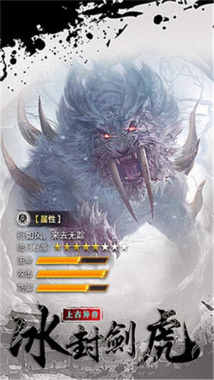 斩魔小米版v1.4.6截图5