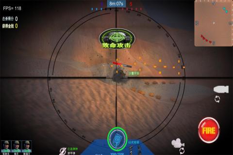 装甲火力：铁甲防卫v1.3.3截图4