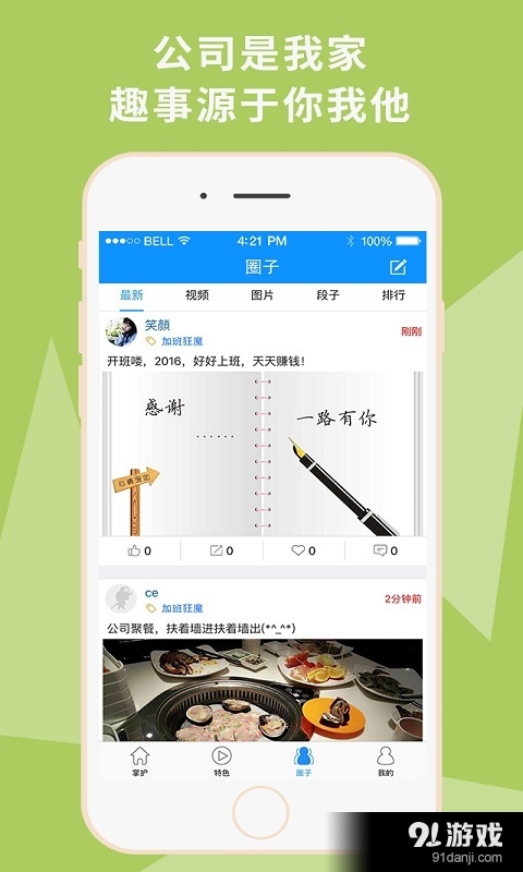 掌护企业版v1.3.5截图3