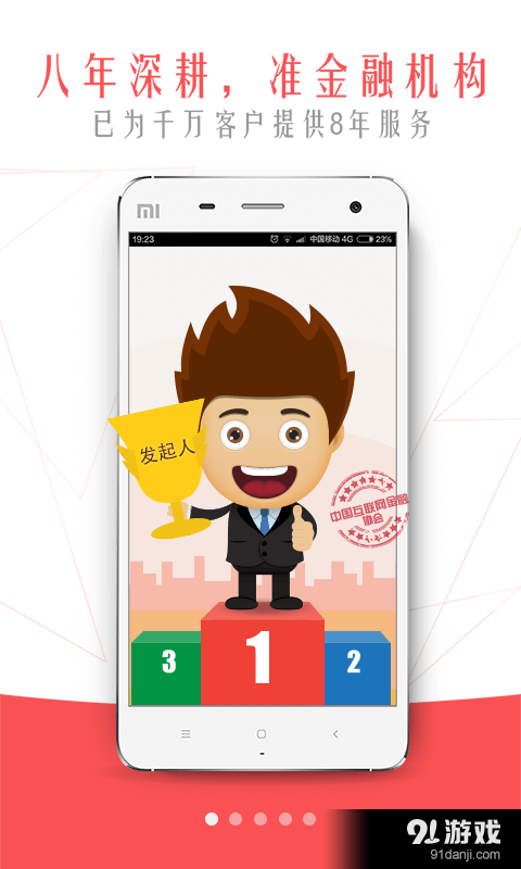 妙资理财投资v2.78截图1