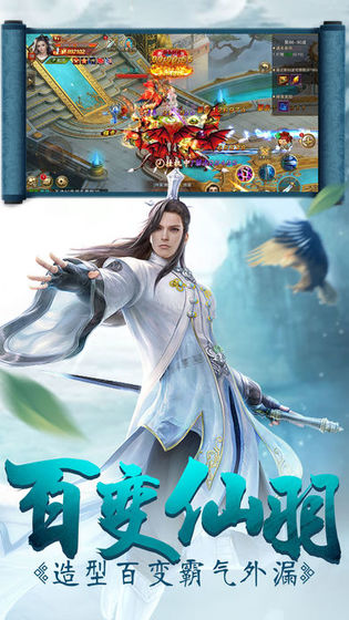 仙魔苍穹v1.6截图1