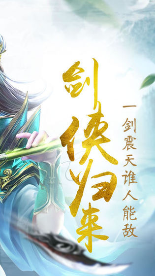 仙魔苍穹v1.6截图4