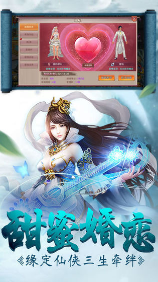 仙魔苍穹v1.6截图2