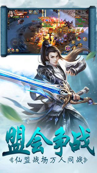 仙魔苍穹v1.6截图3