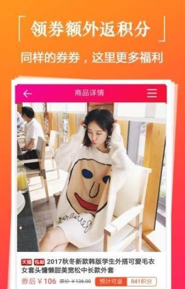 领券百货v1.3.5截图1