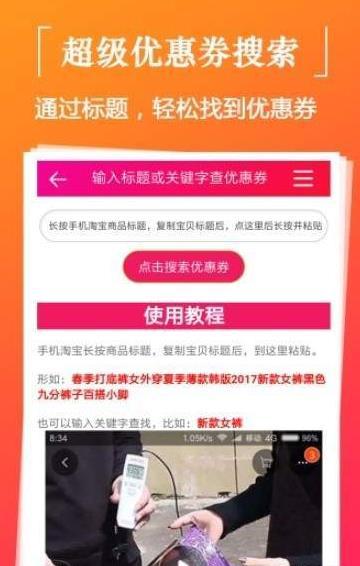 领券百货v1.3.5截图4