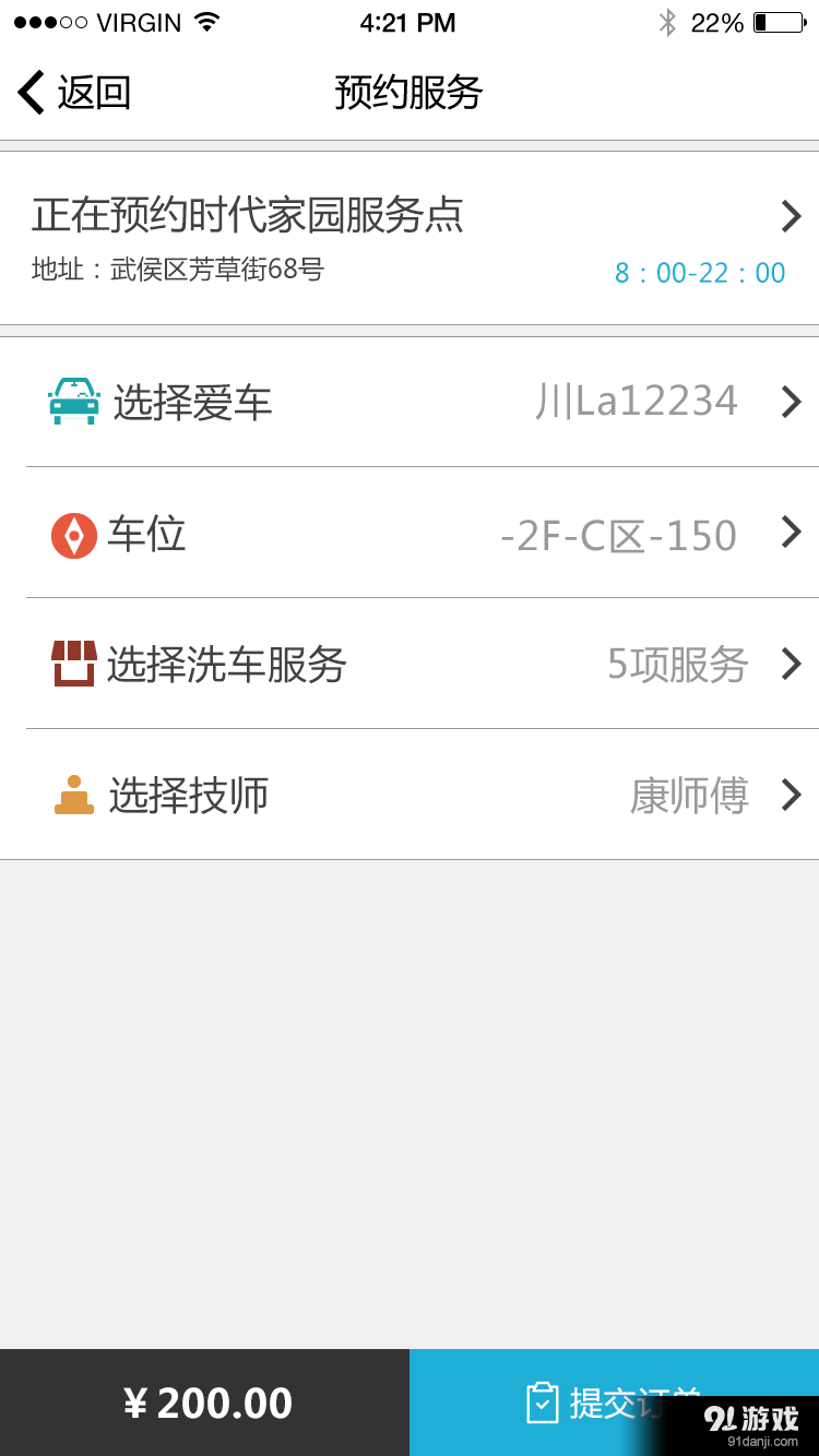 爱卡士v1.10截图2