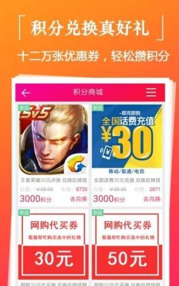 领券百货v1.3.5截图2