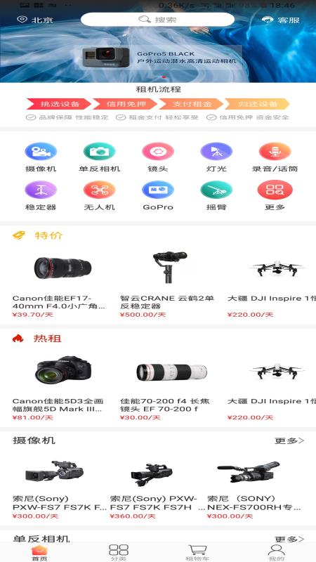 大租行v1.5.11截图4