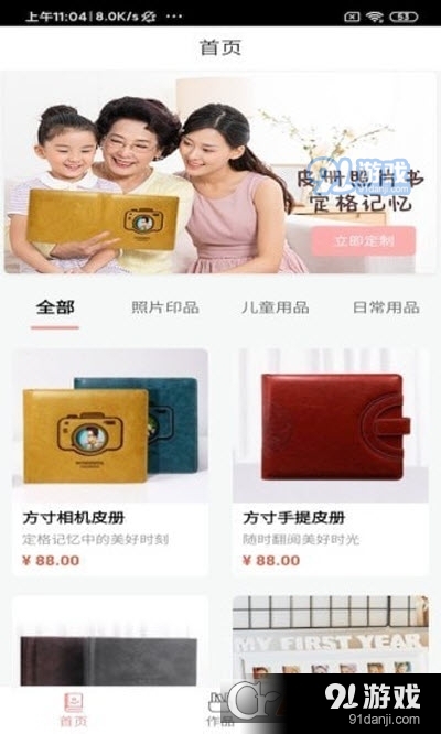 爱印制品v1.4.13截图2