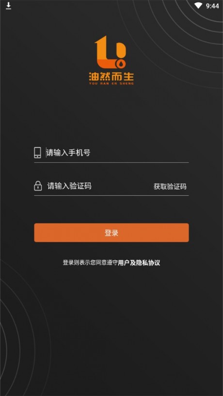 油然而生v1.10截图1