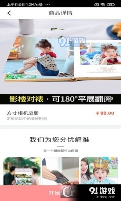 爱印制品v1.4.13截图3