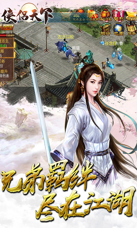 龙行九天v2.173066截图1