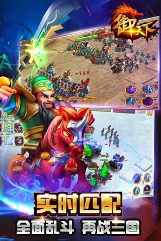 御天下v1.0.9截图2