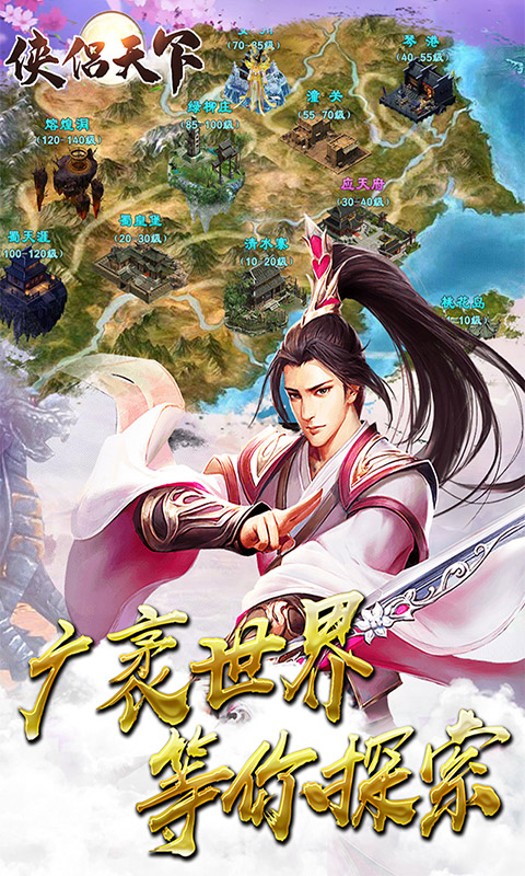 龙行九天v2.173066截图2