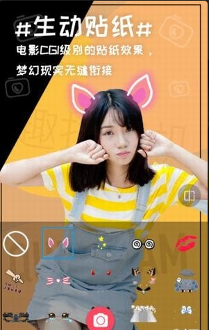 趣拍相机v1.3.7截图3