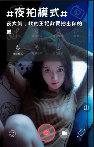 趣拍相机v1.3.7截图1