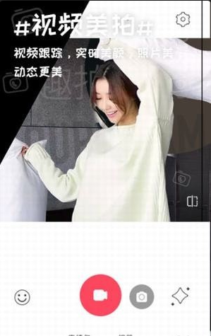 趣拍相机v1.3.7截图2