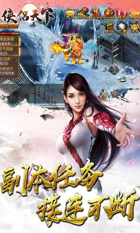 龙行九天v2.173066截图3