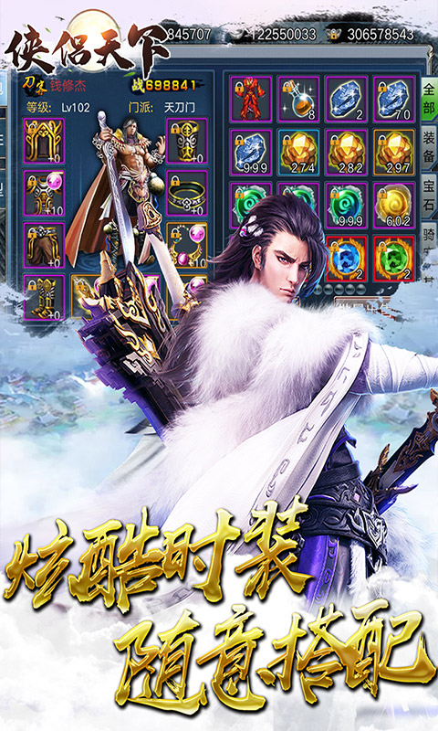 龙行九天v2.173066截图4