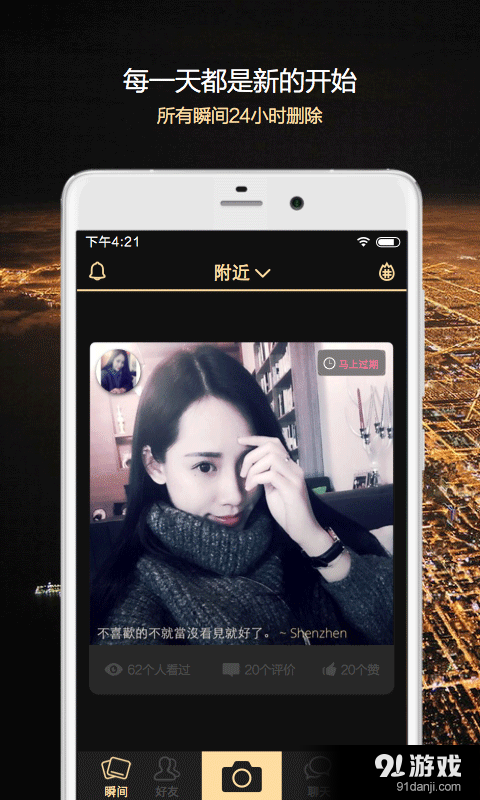 速拍Sobrrv2.10.8截图1