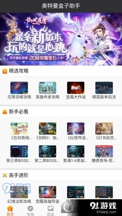 奥特曼盒子v8.3.12截图1