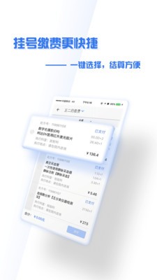 掌上盛京大连医院v1.13截图2