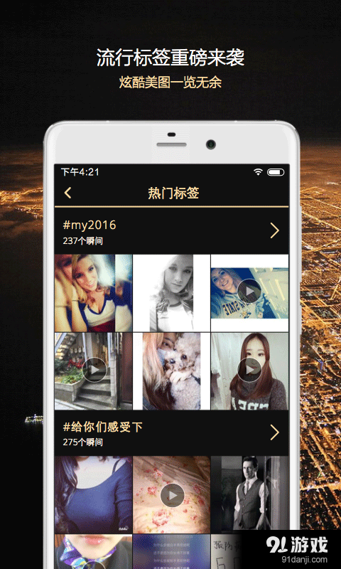 速拍Sobrrv2.10.8截图2