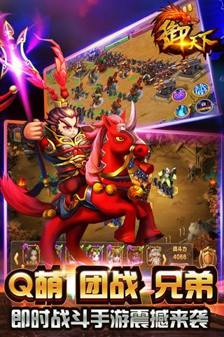 御天下v1.0.9截图4