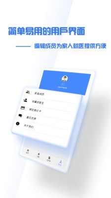 掌上盛京大连医院v1.13截图3