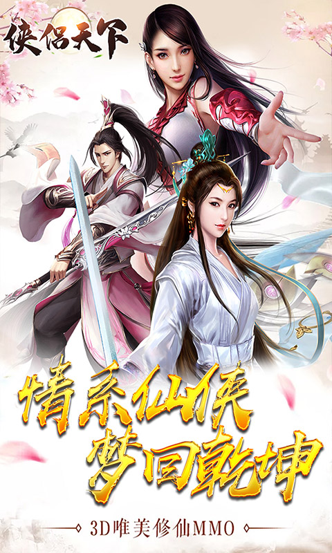 龙行九天v2.173066截图5