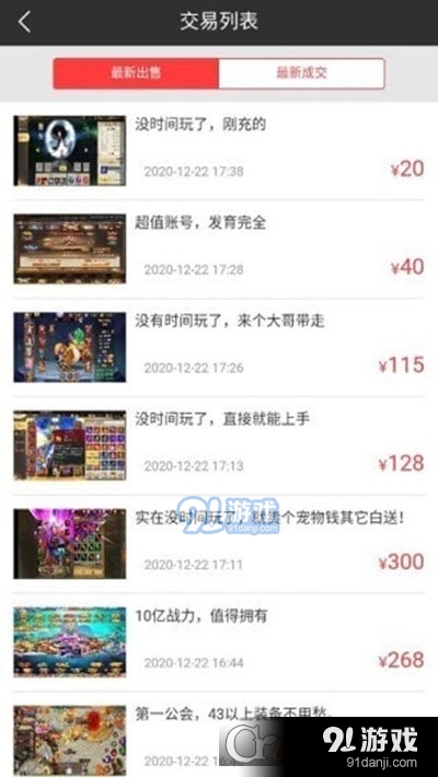 奥特曼盒子v8.3.12截图2