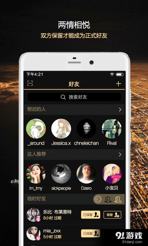 速拍Sobrrv2.10.8截图3