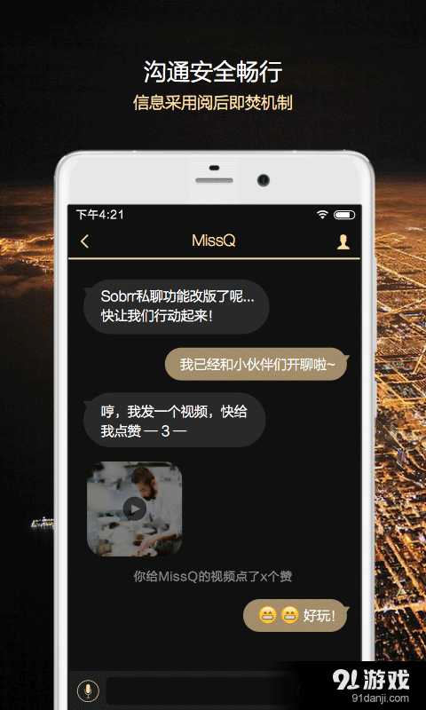 速拍Sobrrv2.10.8截图4