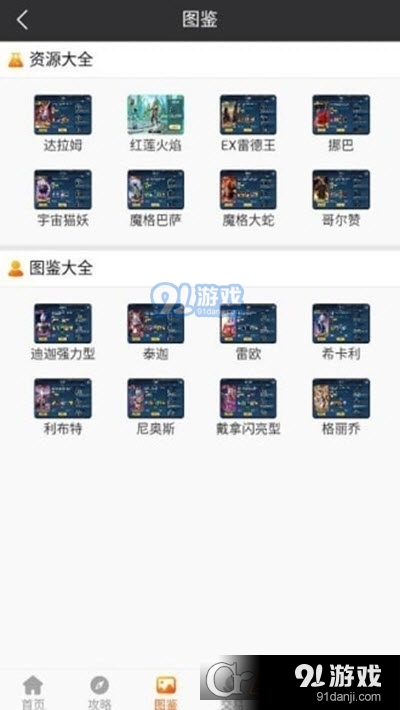奥特曼盒子v8.3.12截图4