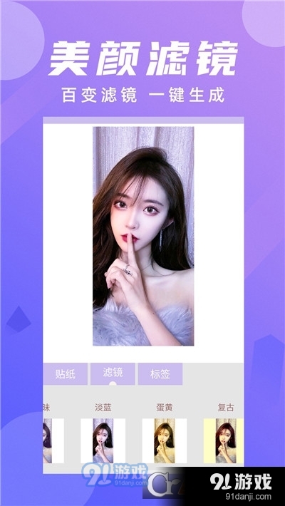美颜全能相机玩图神器v3.10.15截图1