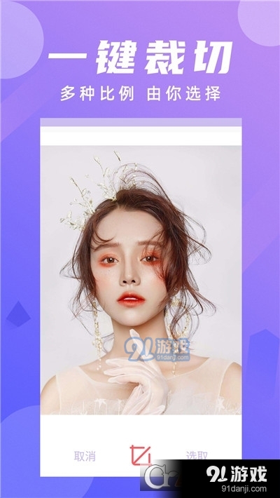 美颜全能相机玩图神器v3.10.15截图2