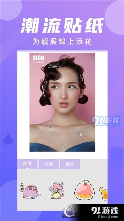 美颜全能相机玩图神器v3.10.15截图3