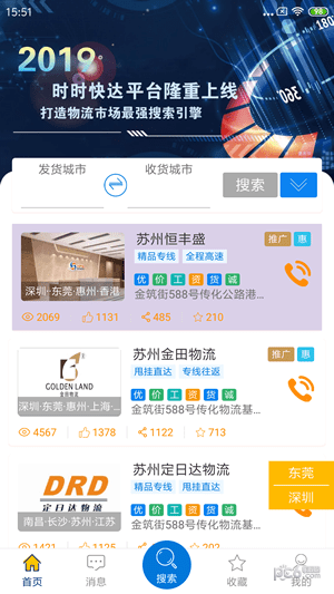 时时快达v1.39截图2