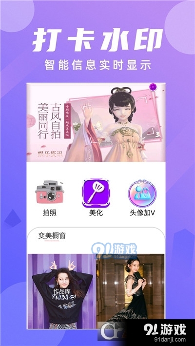 美颜全能相机玩图神器v3.10.15截图4
