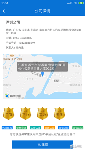 时时快达v1.39截图3