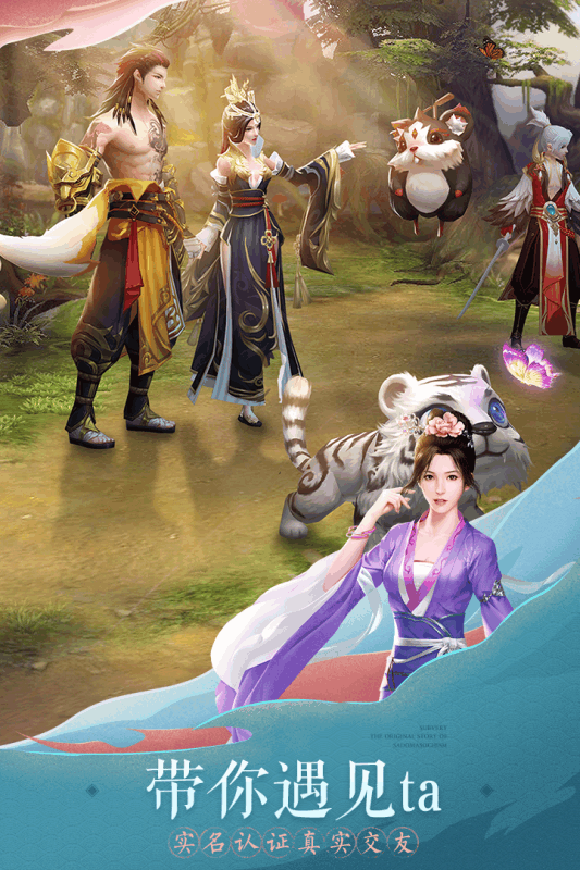 新轩辕剑手游v1.7截图2