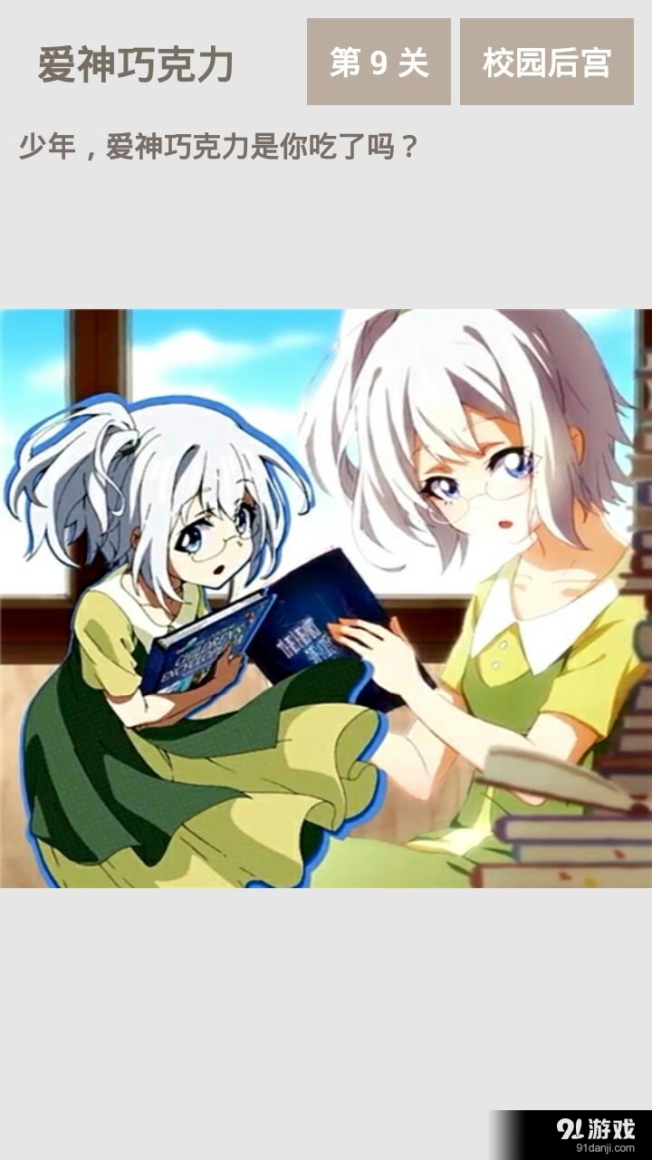 爱神巧克力v2.3.6截图4