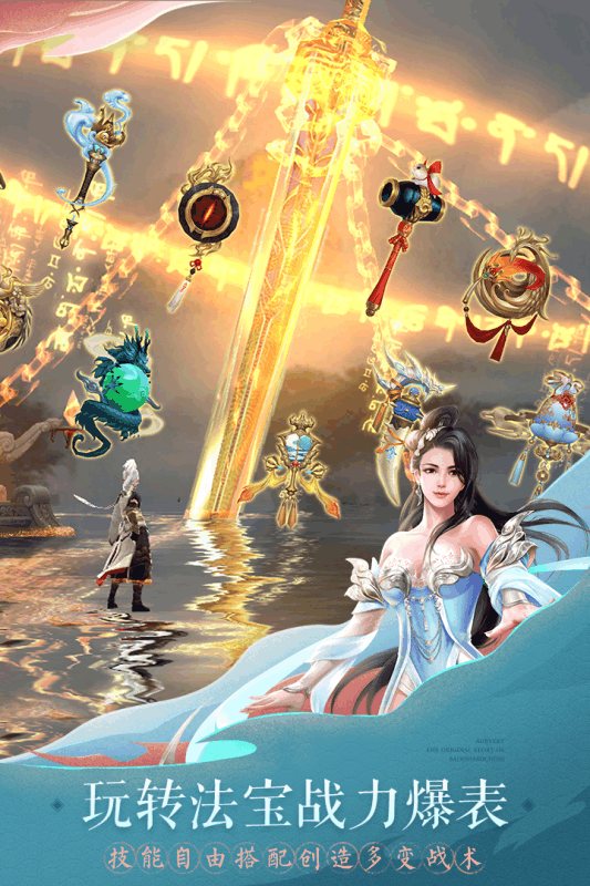 新轩辕剑手游v1.7截图1