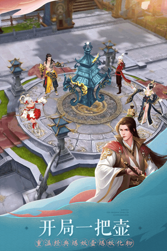 新轩辕剑手游v1.7截图3