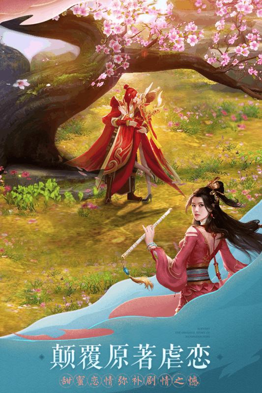 新轩辕剑手游v1.7截图4