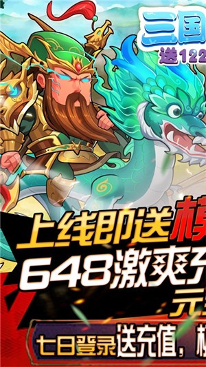 三国纷争内购版v1.11截图4