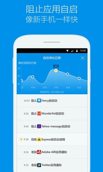 净化大师KingMasterv1.12截图3