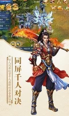 倩女箫魂v1.31截图2